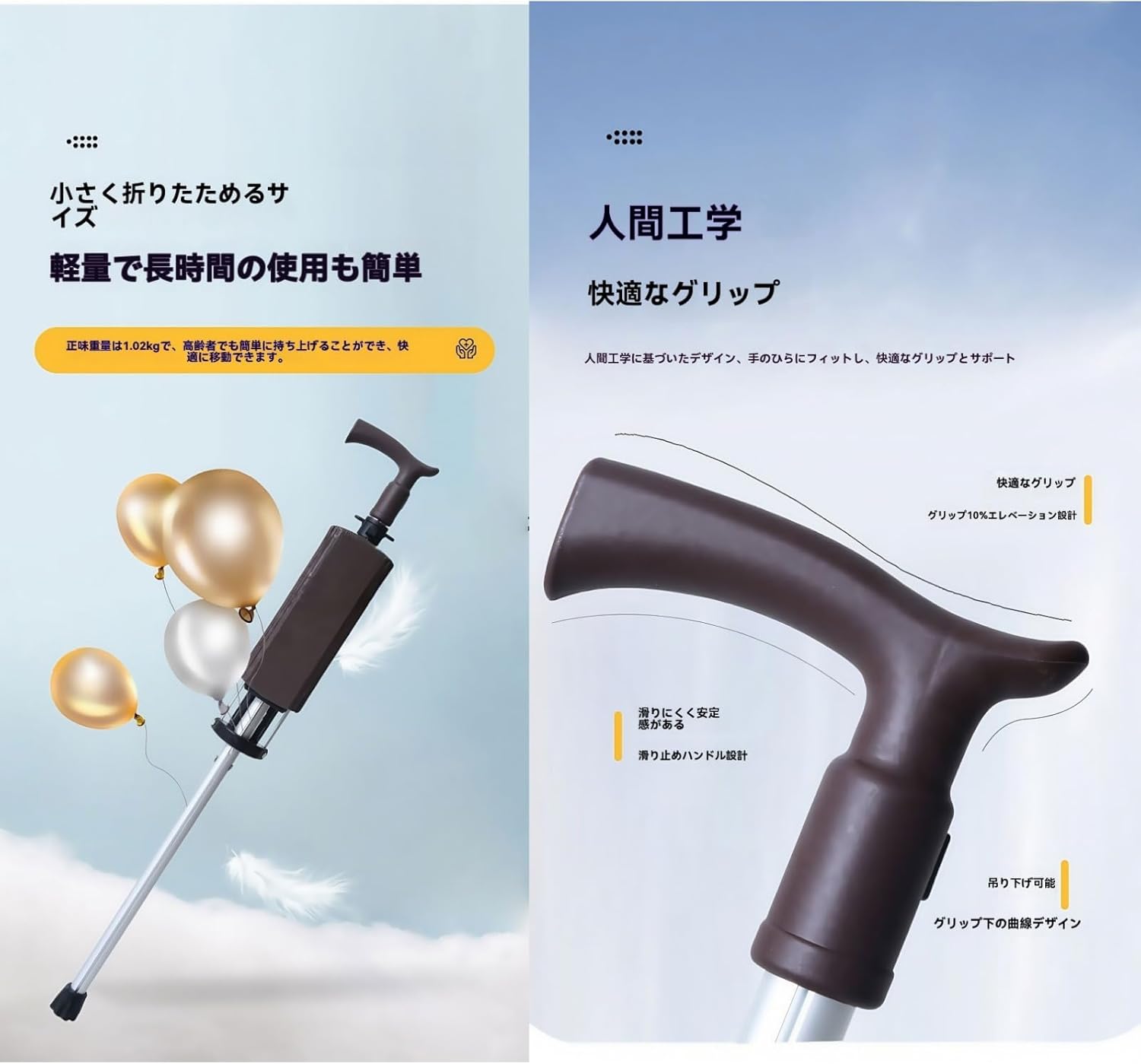 Two-in-one Automatic Cane Chair