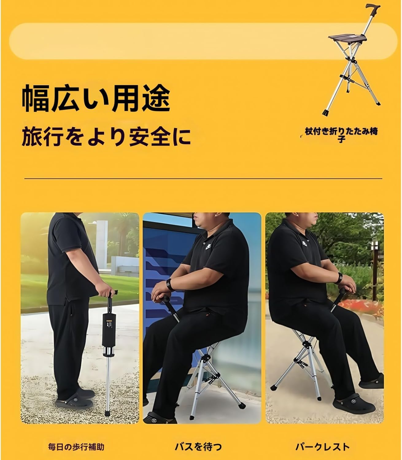 Two-in-one Automatic Cane Chair